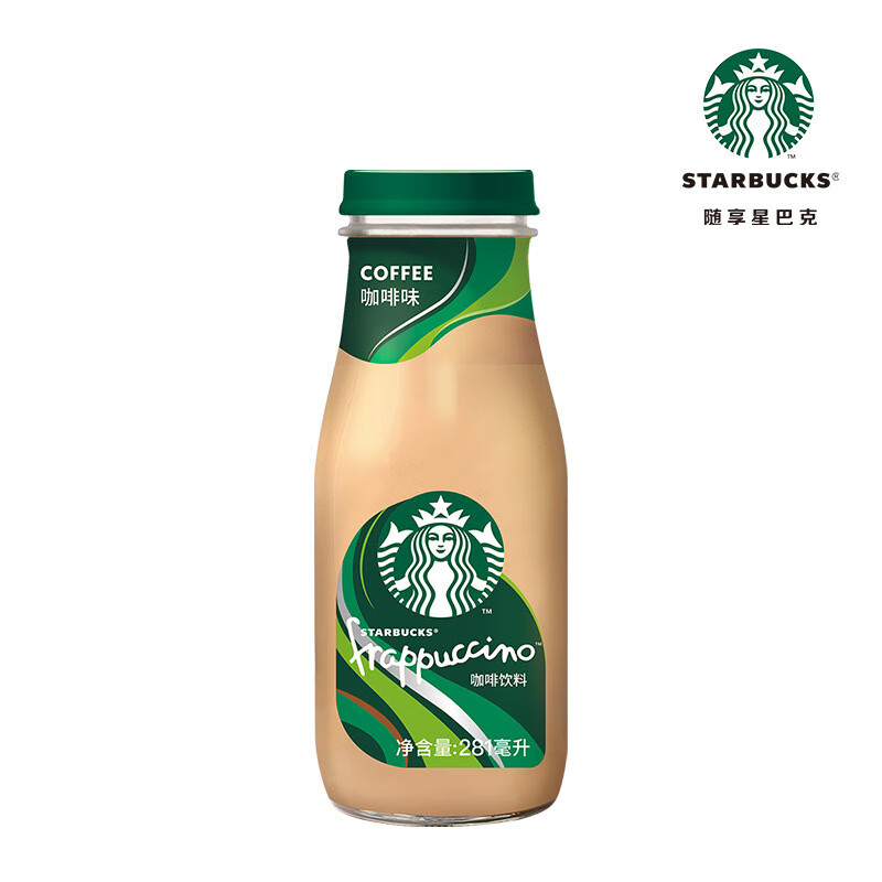 星巴克即饮咖啡 星冰乐即饮咖啡饮料281ml瓶装咖啡味水咖啡 星冰乐