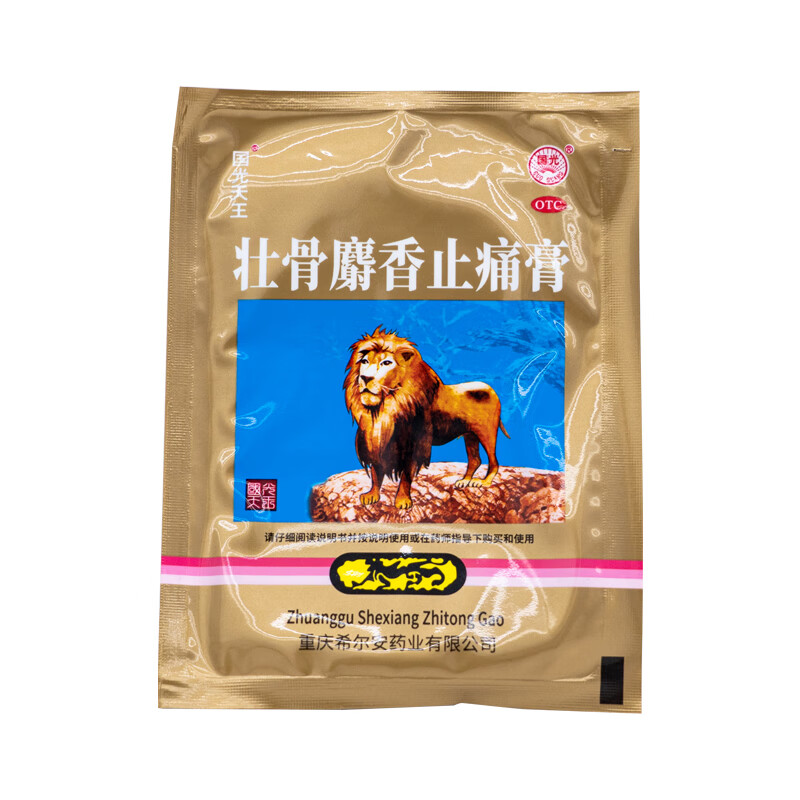国光天王希尔安药业壮骨麝香止痛膏膏药贴祛风湿活血止痛风湿关节肌肉