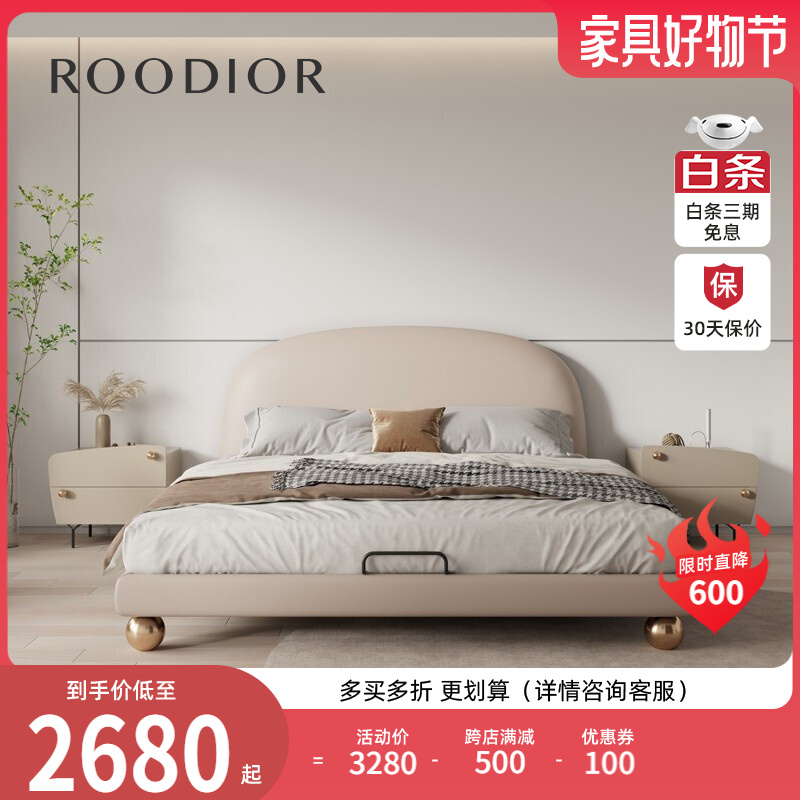 真相揭秘【ROODIOR P-C-023布艺床】怎么样质量那个好，内幕真实情况解密