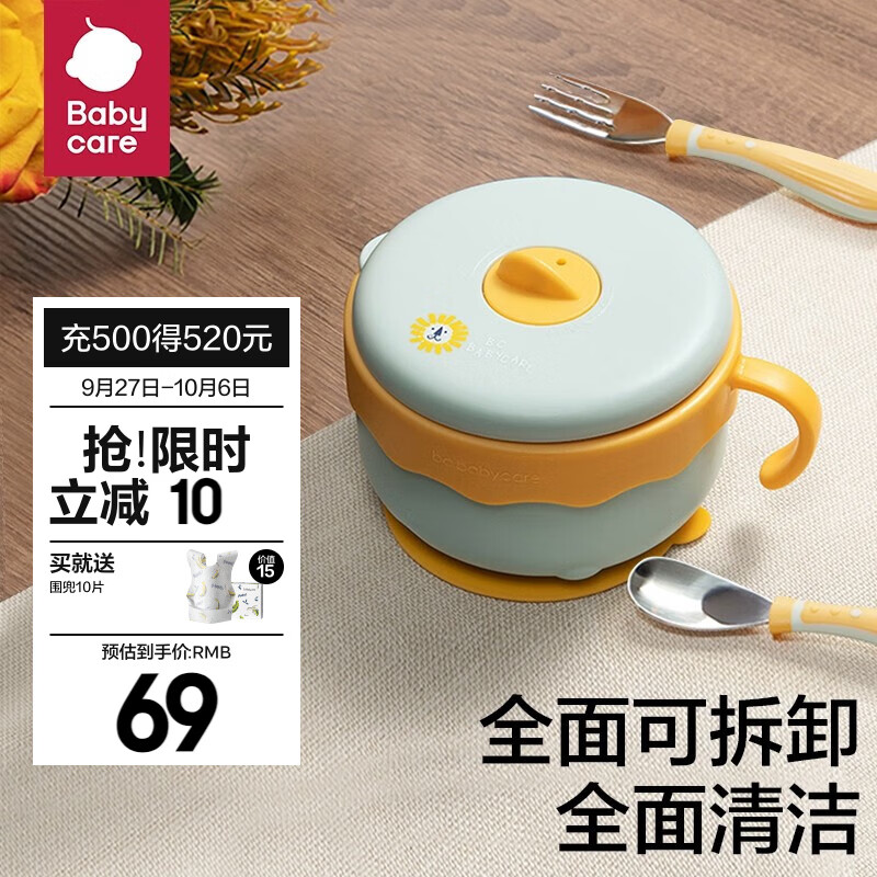 babycare 儿童餐具宝宝注水保温碗 可拆卸保温防烫碗婴儿研磨碗带吸盘 洛克黄使用感如何?