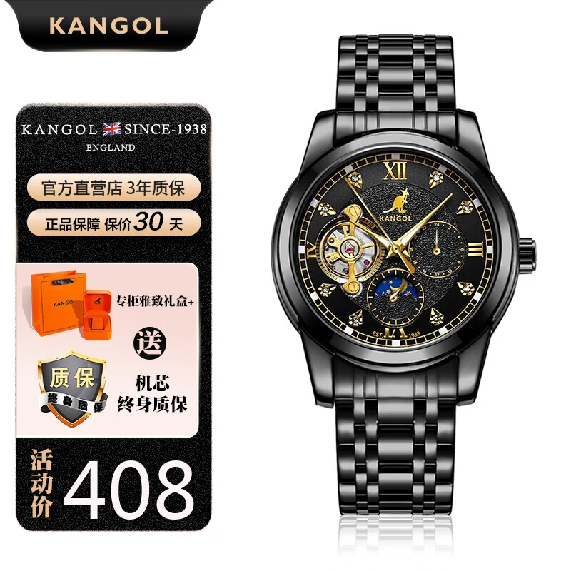 kangol瑞士手表男全自动机械镂空飞轮日月星辰夜光腕表送男友父亲