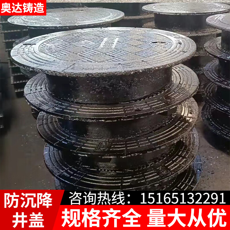 仁聚益防沉降井盖圆形市政重型盖板下水道雨水箅子污水定制球墨铸铁
