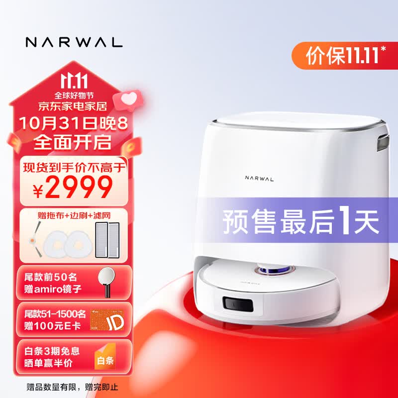 云鲸扫地机器人J4 Lite 扫拖洗烘一体自动清洗集尘 智能洗拖一体 吸尘器拖地机擦地机器人 水箱版怎么看?