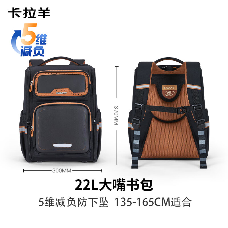 卡拉羊书包小学生男孩女生1-3-6年级儿童背包减负双肩包幼升小CX2199+ 22L-黑金 小学