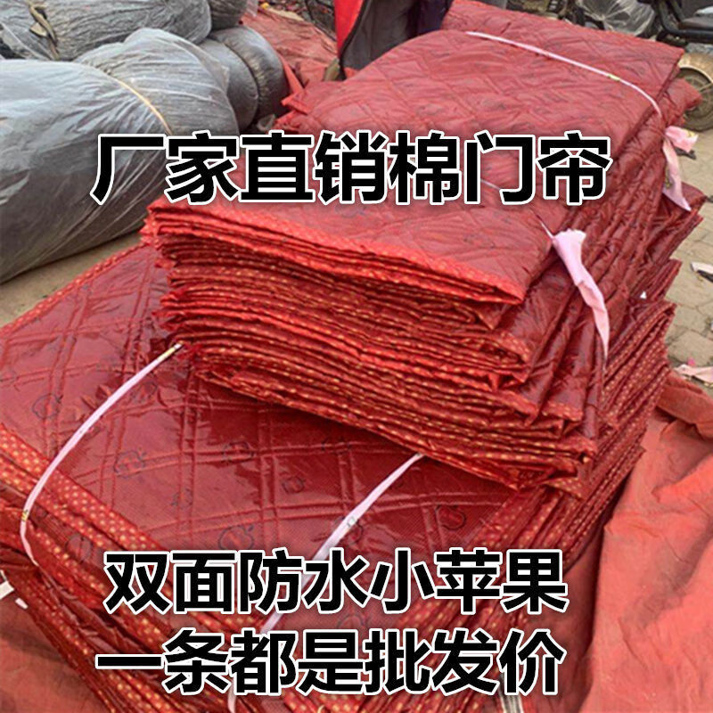門簾子冬季保暖門簾家用門簾防水門簾室外門簾 寬80厘米x高2米 雙面防水小蘋果圖案