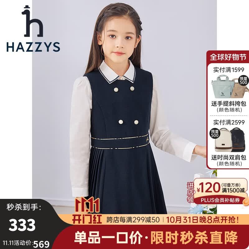 HAZZYS哈吉斯童装女童春新款马甲裙舒适柔软简约圆领百褶马甲裙 藏蓝 145使用感如何?