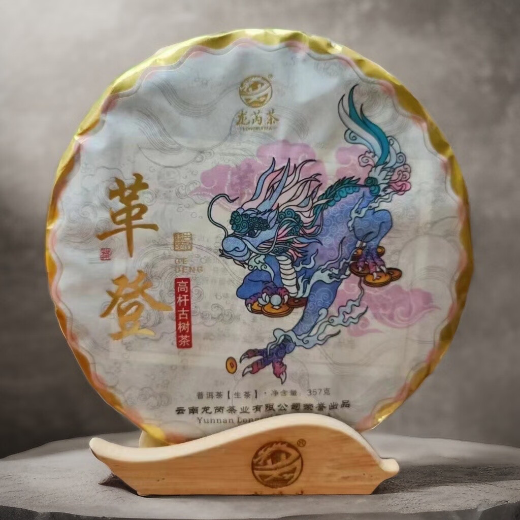 龙芮茶2021年革登高杆古树茶357克/饼 普洱生茶 春茶纯料 云南七子饼