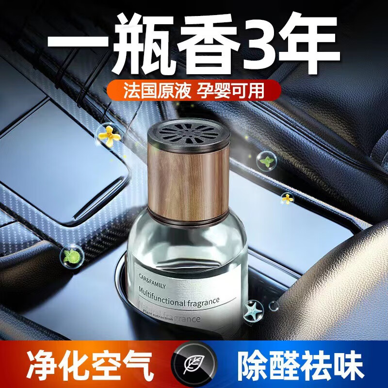 栀子花车载香薰汽车香水车用持久淡香氛车内除异味高级感孕婴可用 皇家茉莉【160ML】