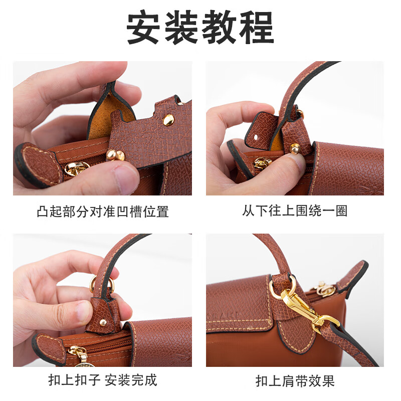 包mini饺子小龙骧mini包改造肩带免打孔迷你饺子包皮扣斜 安装教程