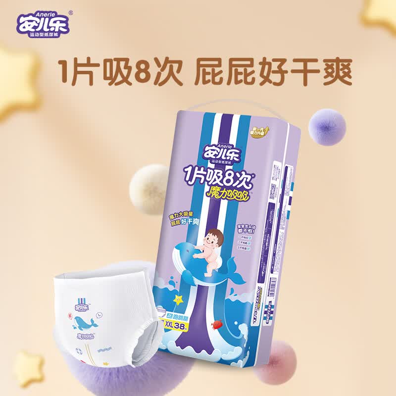 安儿乐（Anerle）魔力吸吸拉拉裤XXL38片(15kg以上)透气尿不湿