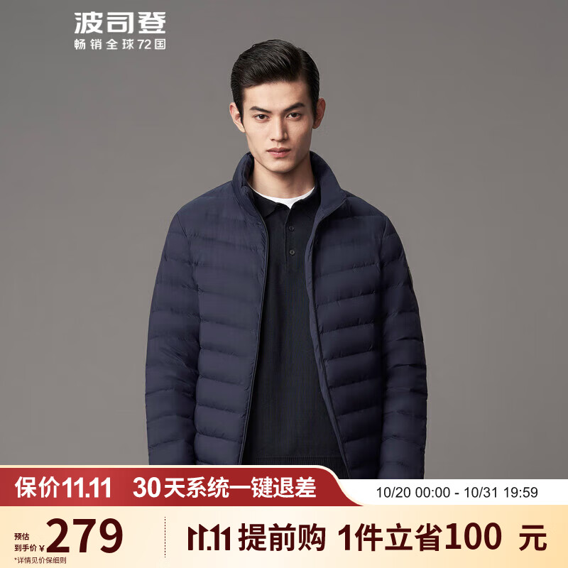 波司登轻薄羽绒服男短款轻盈柔肤时尚百搭保暖秋款外套B10131005怎么看?