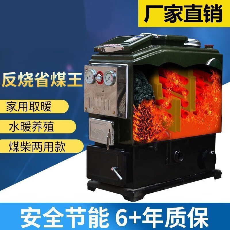财殿 取暖锅炉多回程反烧环保省煤家用暖气炉取暖炉燃煤节能地暖炉