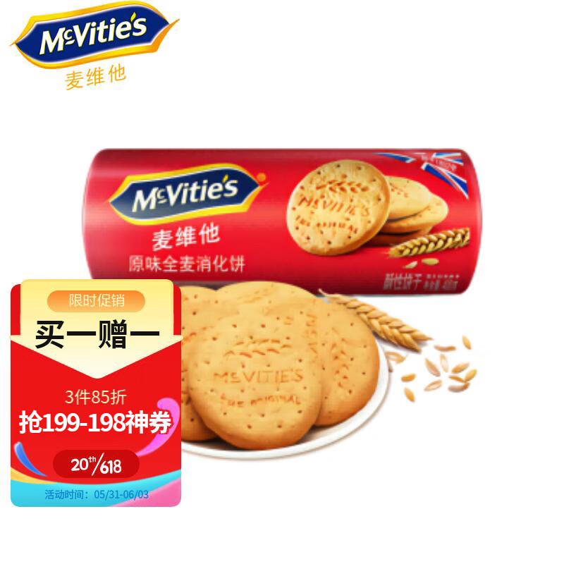 McVitie's麦维他英国进口原味全麦粗粮酥性消化饼干 400g休闲饼干