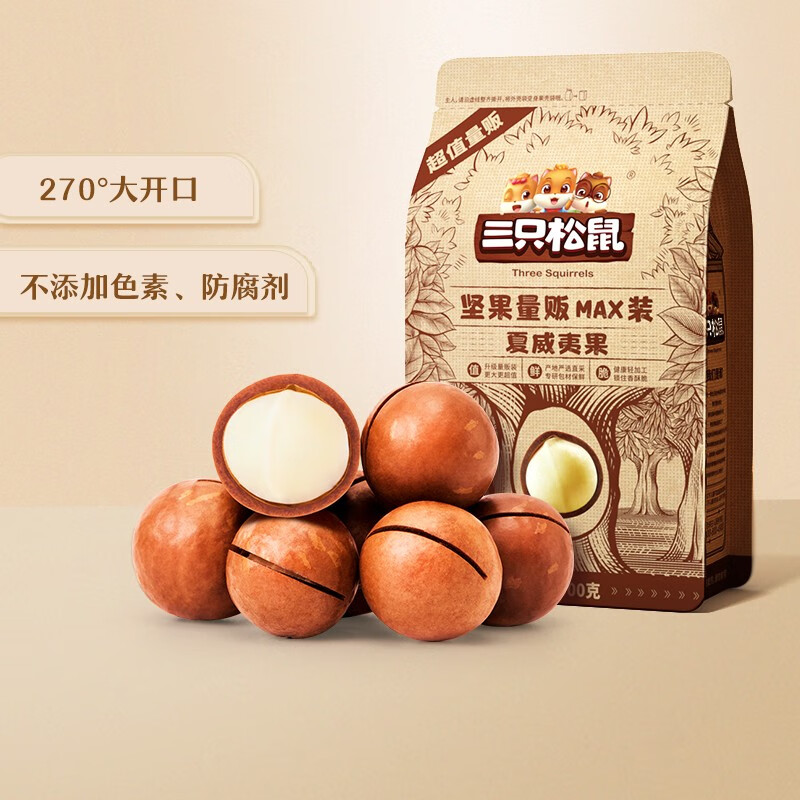 三只松鼠坚果炒货休闲零食量贩坚果量贩夏威夷果 500g