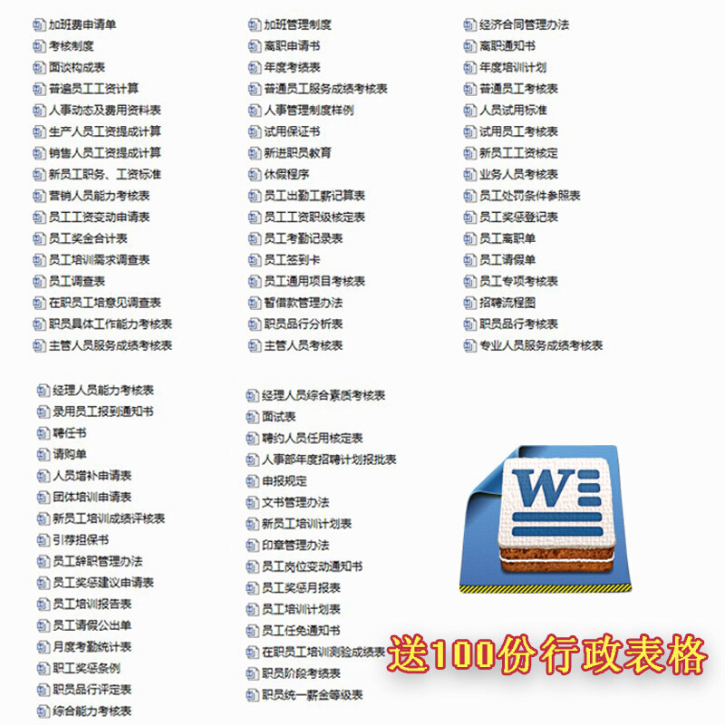 【送行政管理表格】一本书读懂行政管理 行政入门人事hr管理书籍企业行政管理人力资源管理书籍