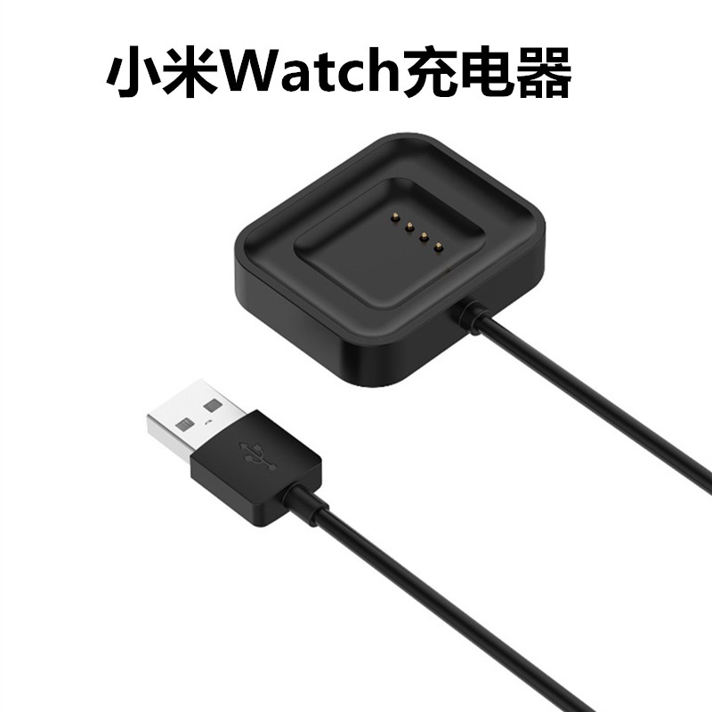 适用小米手表充电器watch color标准 尊享版xmwt01智能手表充电底座