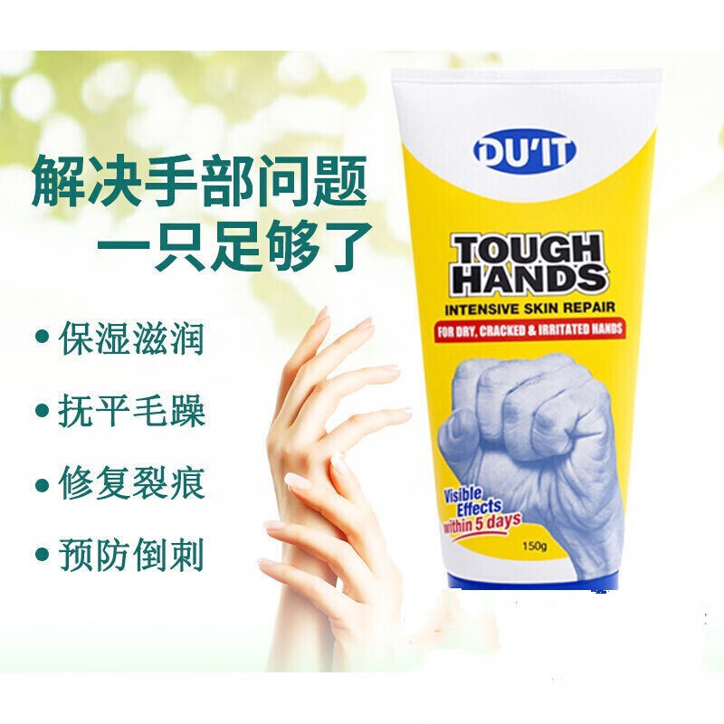 miug官方tough hands美国手足防开裂膏护手霜滋润保湿秋冬冻旗舰 皲裂