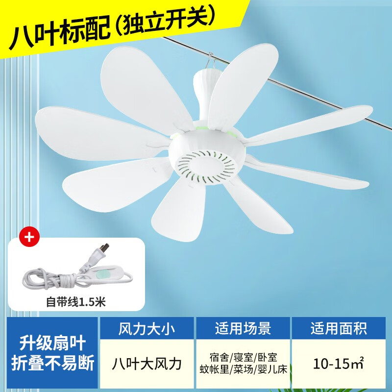 扬子小吊扇学生宿舍床上电风扇小型家用床头升级轻音大风力便携小电扇