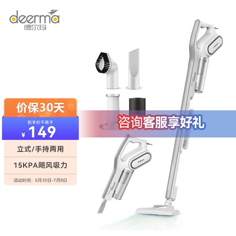 德尔玛（Deerma）DX700 家用手持吸尘器推杆地毯式两用小型强力大功率吸尘器