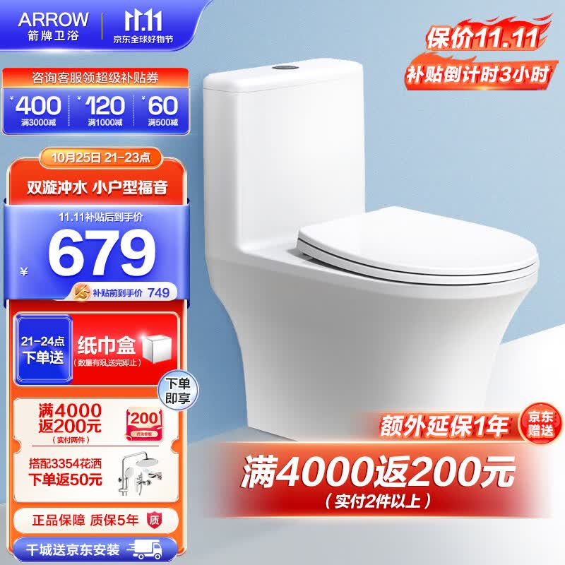 箭牌（ARROW）抽水马桶家用虹吸坐便器小尺寸座便 小户型卫生间坐厕AEB12616M使用感如何?