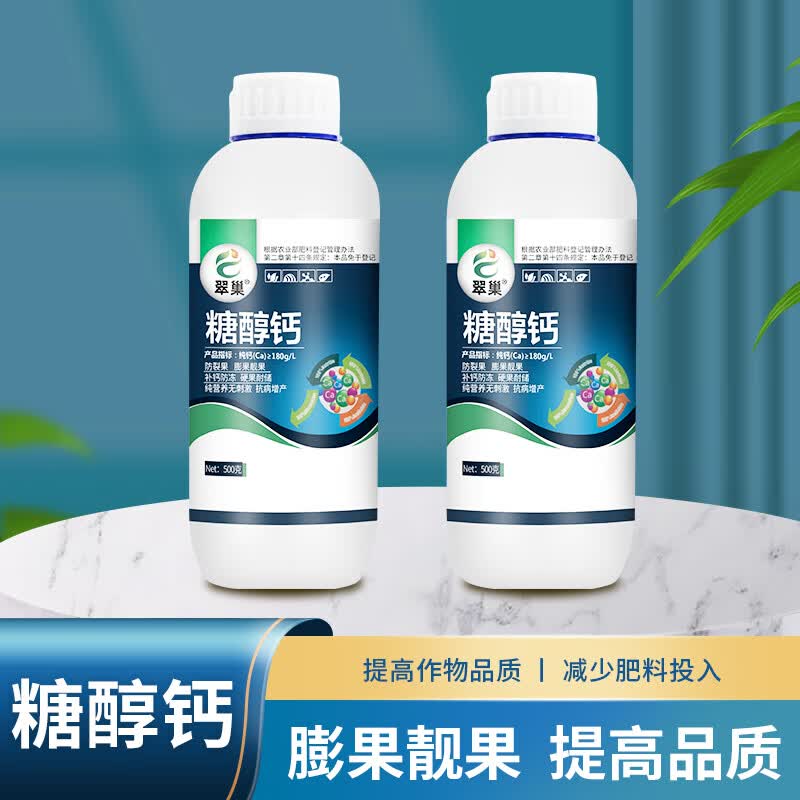 翠巢 糖醇钙 叶面肥膨果防裂果水溶肥料 500ml/瓶