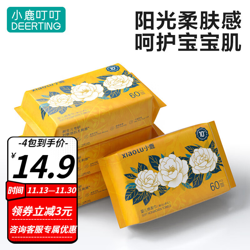 棉柔巾价格分析助手|棉柔巾价格历史