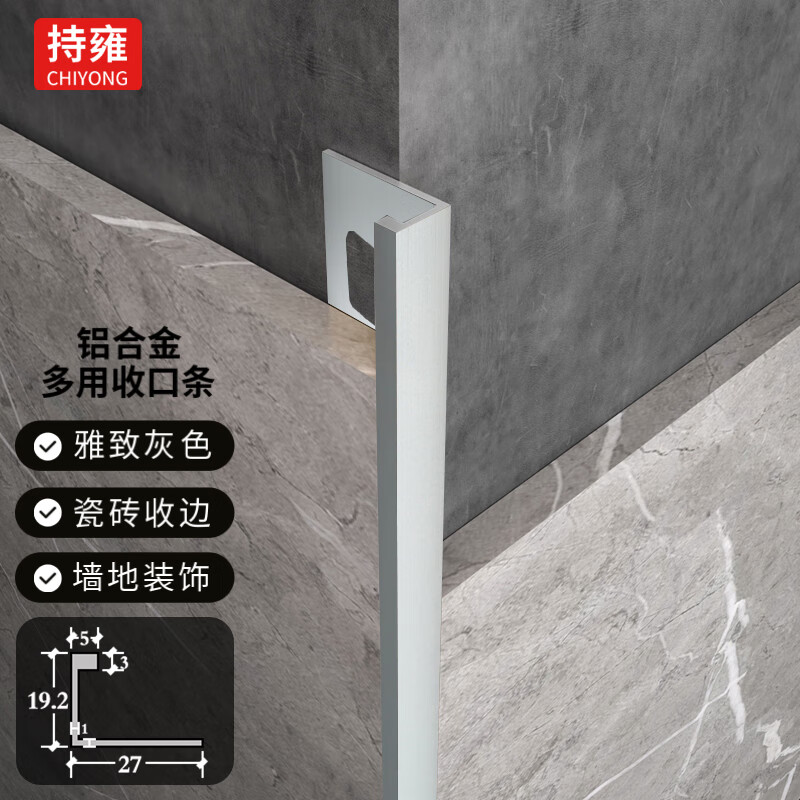 持雍 收边条瓷砖阳角线铝合金l型墙砖刷漆阳角收口包边高低差装饰线条