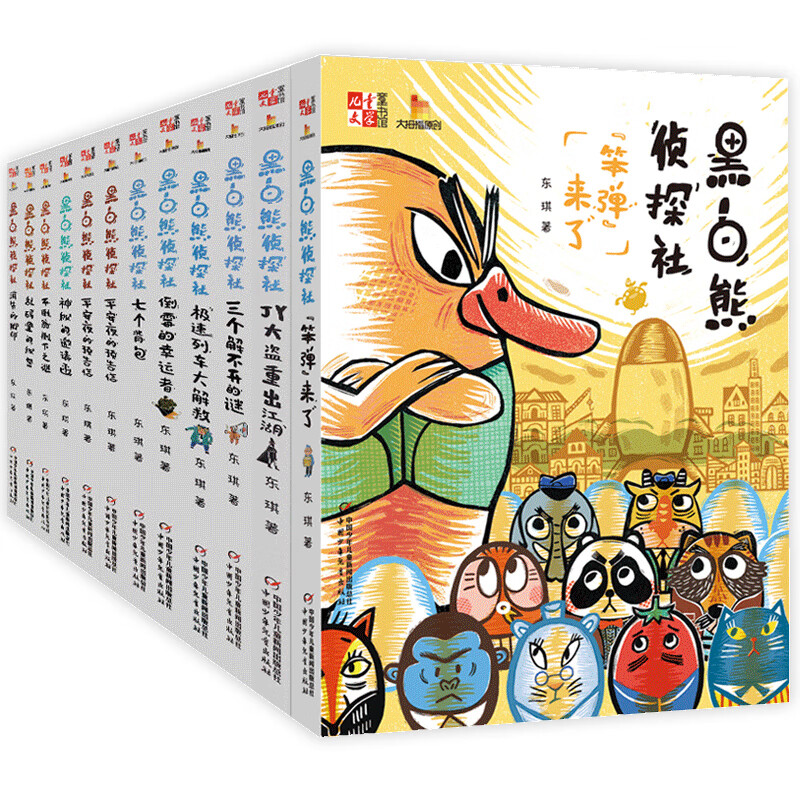 黑白熊侦探社 笨弹来了平安夜的预告信乱码里的秘密消失的脚印 儿童