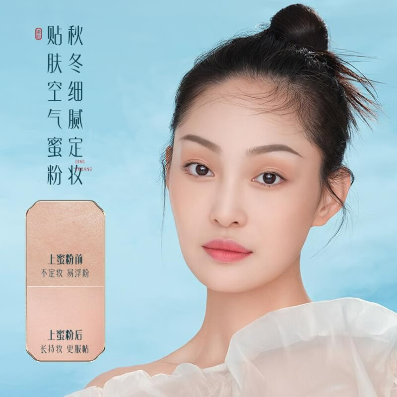 花西子空气散粉经典版定妆粉持久自然轻薄控油修饰毛孔化妆品送女友礼物 【经典散粉】03妆似雾-不挑肤色