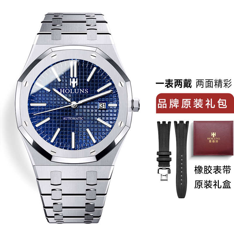 【双面镂空】豪伦诗holuns男士手表全自动机械表男士镂空透底手表精钢