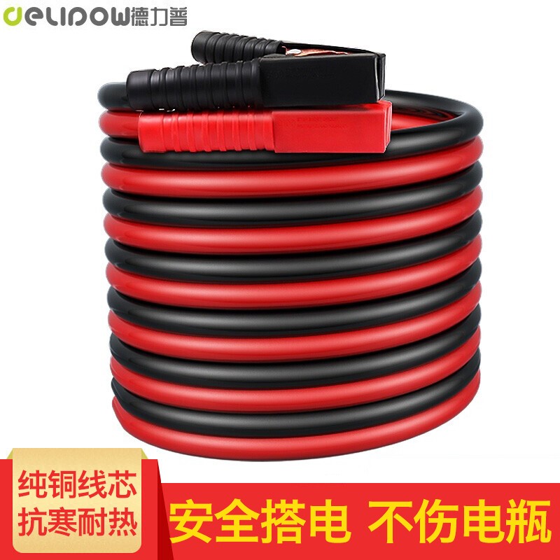 分享揭秘德力普（Delipow）汽车搭电线怎么样？了解一个月感受告知