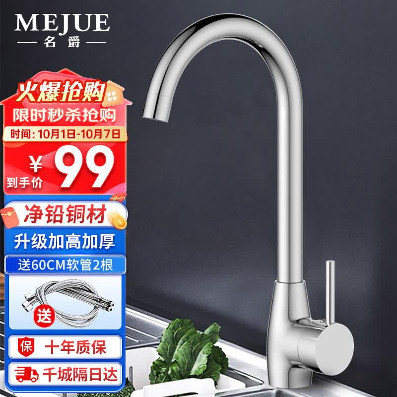 名爵（MEJUE）厨房铜主体冷热厨房水槽龙头 可旋转洗碗洗菜盆龙头Z-011272高性价比高么？