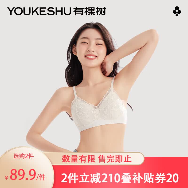 有棵树（YOUKESHU）E级女士内衣小胸聚拢无钢圈软支撑防下垂薄透气蕾丝文胸 香槟肤 S怎么样,好用不?