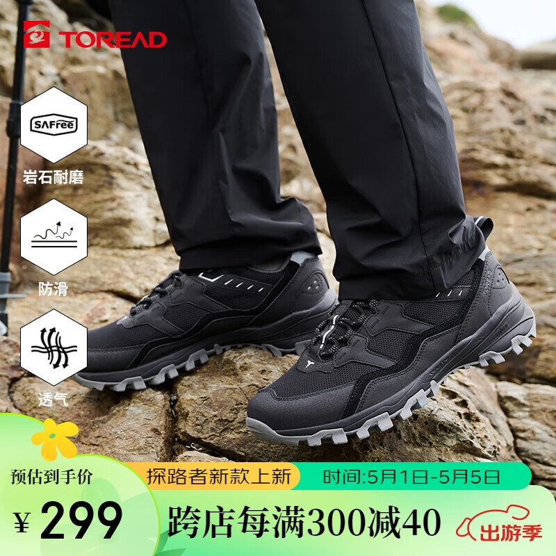 探路者(TOREAD)徒步鞋男 24春夏防滑透气耐磨登山鞋户外休闲运动鞋TFAACM81985