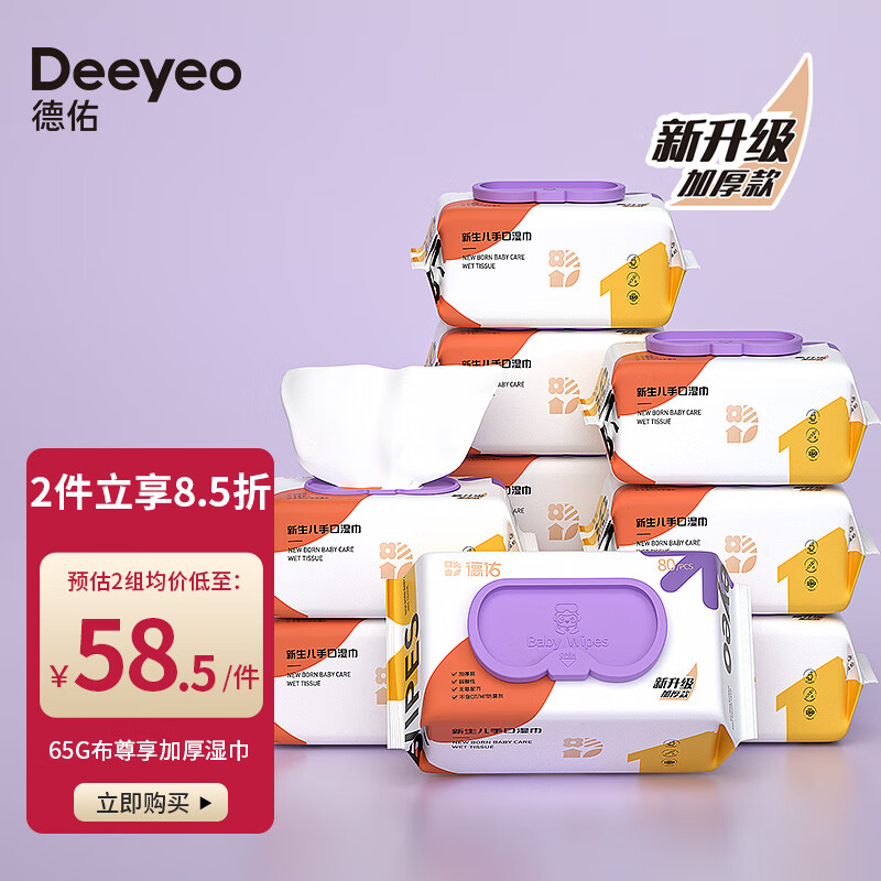 京东母婴玩具 2023-03-23 - 第14张  | 最新购物优惠券