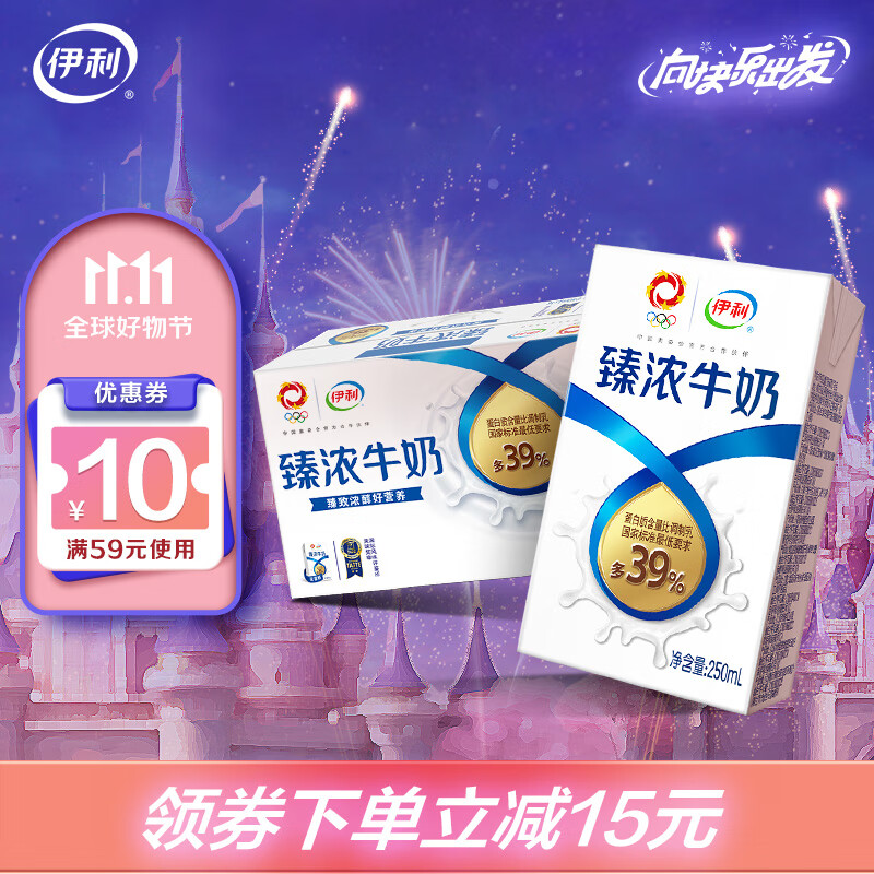 伊利 伊利臻浓牛奶 250ml*16盒/箱 浓香口味 营养早餐伴侣 咖啡伴侣 臻浓砖16怎么看?