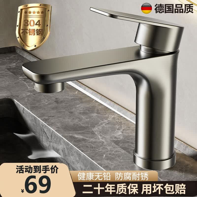 HOMK【德国】面盆水龙头洗脸盆304不锈钢主体冷热浴室卫生间台盆龙头 【水镀枪灰色】304不锈钢水龙头 加高主体丨配80cm冷热进水管属于什么档次？