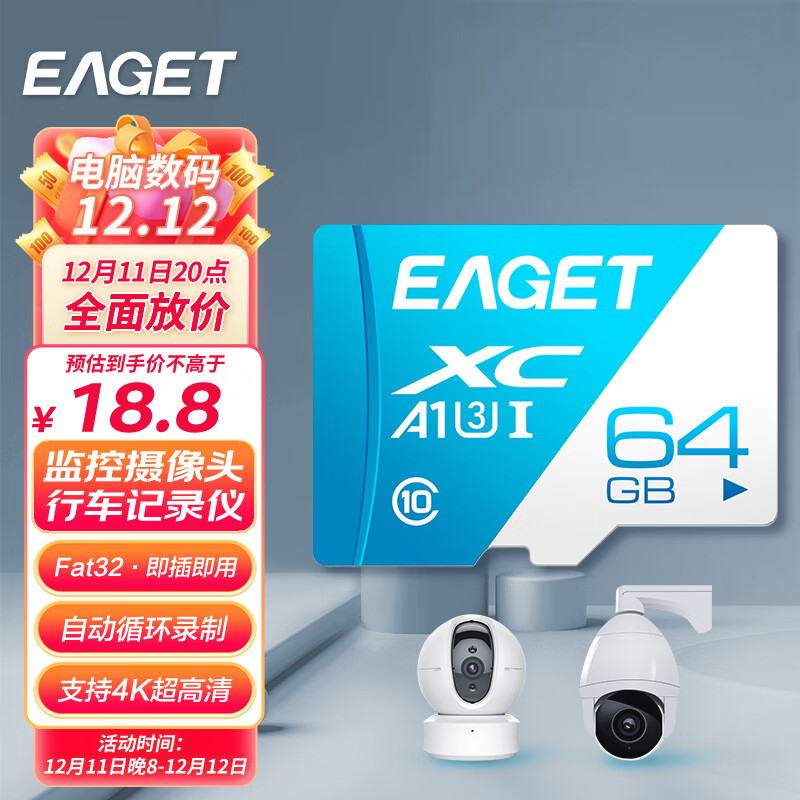 忆捷（EAGET）64GB TF（MicroSD）存储卡 U3 V30 行车记录仪&安防监控专用内存卡 高速耐用 读速100MB/s