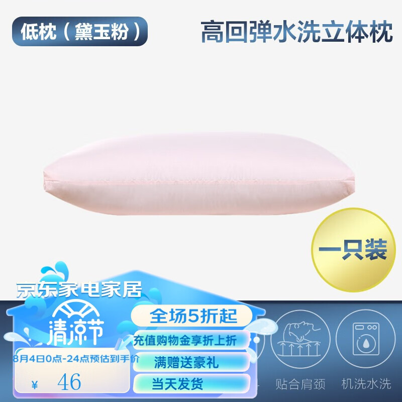 京东家具日用 2023-08-05 - 第4张 | 最新购物优惠券 京东家具日用 2023-08-05 - 第4张 | 最新购物优惠券