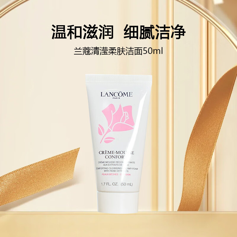 兰蔻（lancome）清滢粉洁面50ml zt