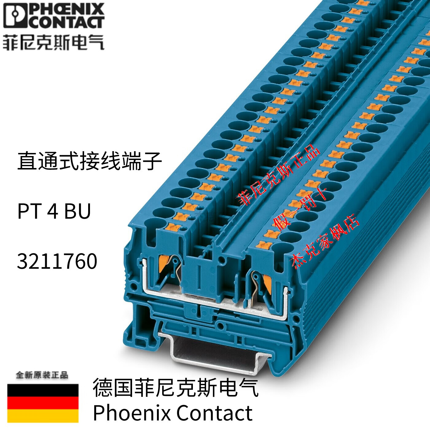 pt 4 bu免工具快速接线直通式插拔pt接线端子蓝色3211760