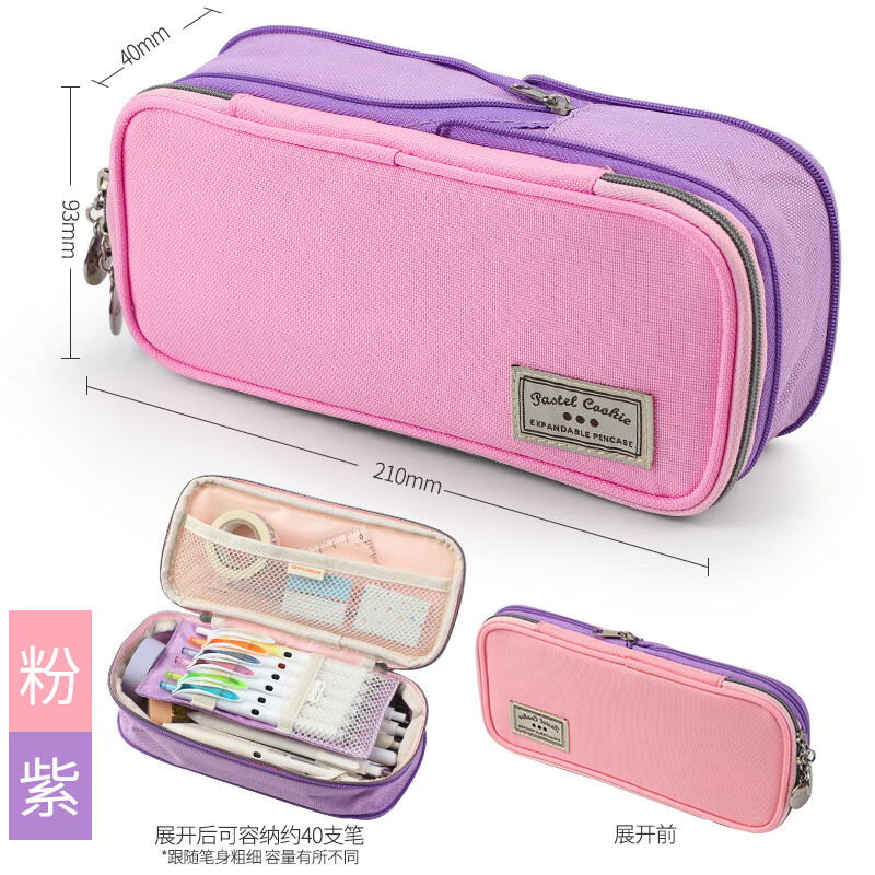 国誉（KOKUYO） 淡彩曲奇系列笔袋双拉链大容量文具包WSG-PCC12学生文具笔盒 WSG-PCC12-2  粉紫色