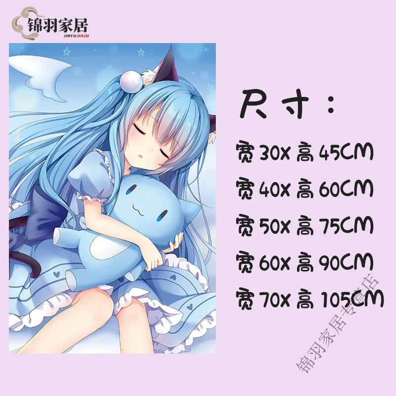 家小优【宅男福利】二次元大号性感美女墙贴猫羽雫海报动漫墙贴自粘