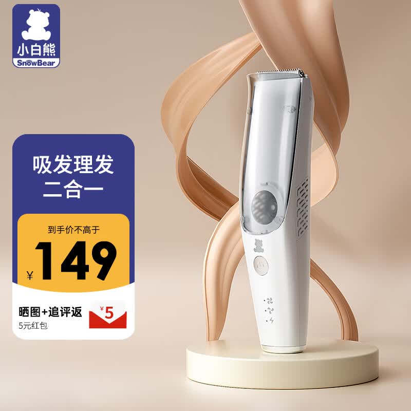 小白熊婴儿理发器低音家用吸发防水剪发器宝宝剃头器新生儿电推剪子 豪华款理发器属于什么档次？