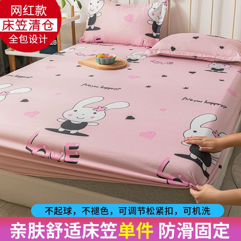远嘉妮全包床笠单件防滑床罩床套床垫保护罩防尘套全包床单床垫套 粉红小兔 2.0*2.2m【加厚单床笠】怎么看?