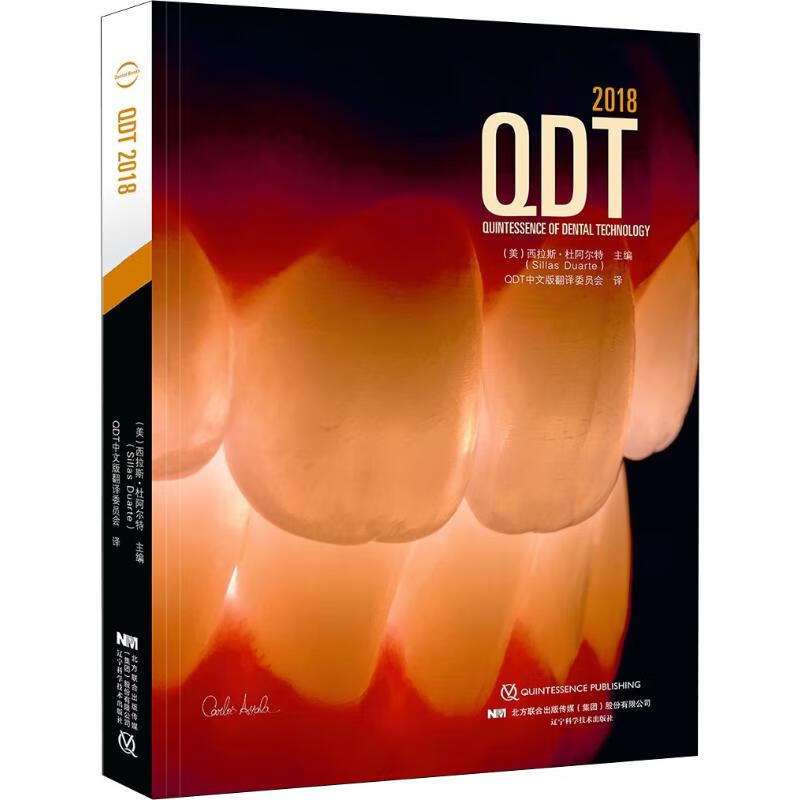 QDT 2018