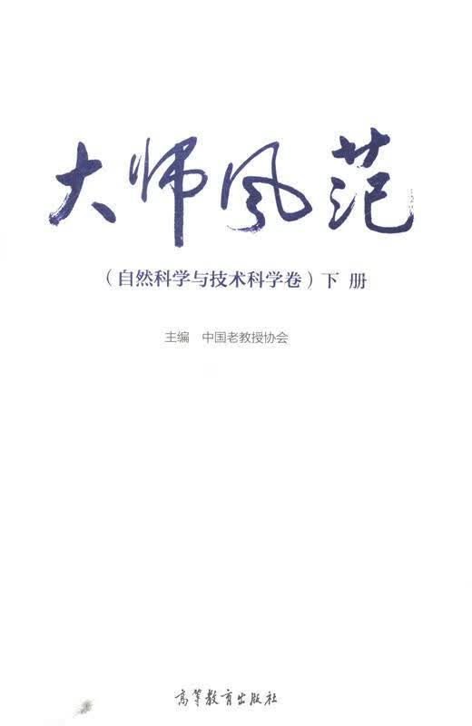 大师风范