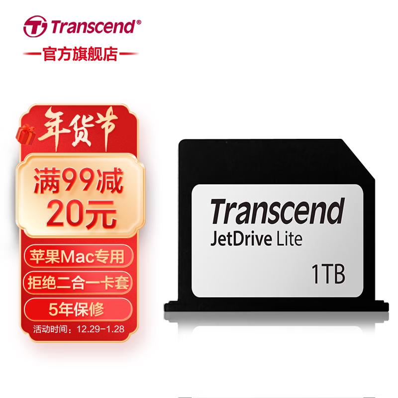 创见（Transcend）Macbook Air Pro苹果笔记本电脑扩容卡 存储扩展卡 高速内存卡 ITB JDL330 12年末至15年初 13寸 pro