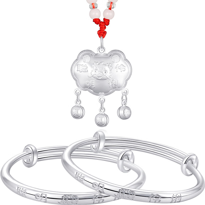 银手镯婴儿宝宝生肖龙长命锁套装儿童新生儿满月礼物 生肖龙套装约28g