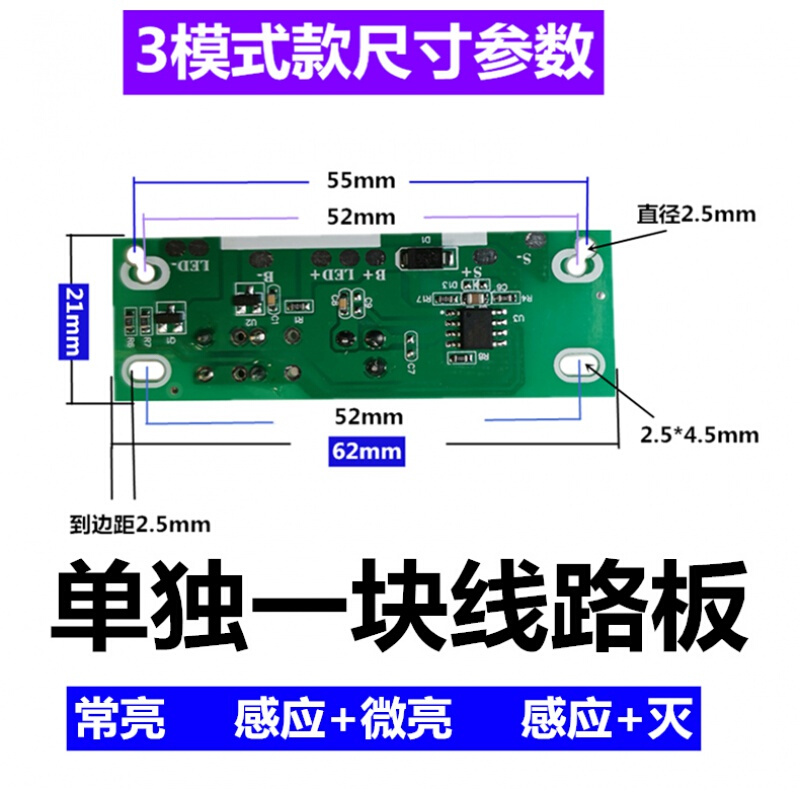 定做 太阳能灯控制板 红外人体感应模块灯路灯壁灯控制器电路板线 3